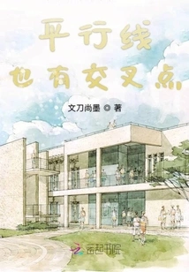 Parallel Lines Also Have Intersections