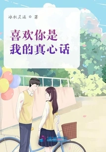 I Love You Sincerely