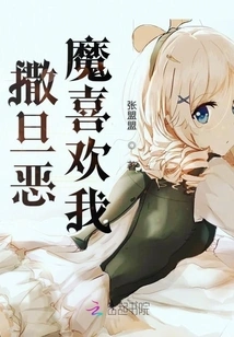 Satan Devil Likes Me