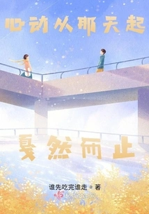 My Heartbeat Stopped Abruptly from That Day On