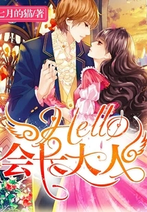 Hello, Mr. President