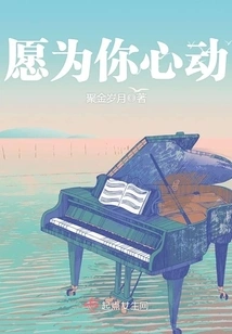 Willing to Be Moved by You