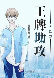 The Ace Assists Are so Awesome