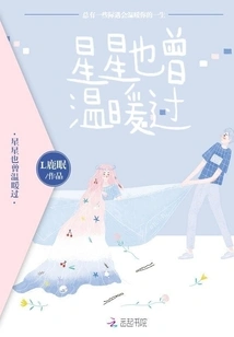 The Stars Were Also Warm