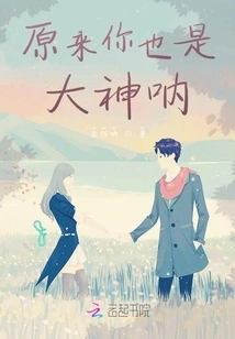 It Turns Out You Are Also a Great God