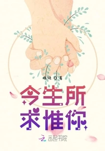 All I Want in This Life is You