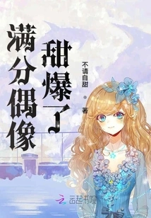 The Perfect Idol is so Sweet