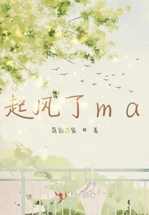 The Wind is Blowing Ma