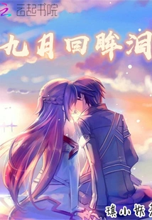 Looking Back at Tears in September