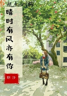 When It's Sunny and Windy, You Are Also There