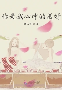 You Are the Beauty in My Heart