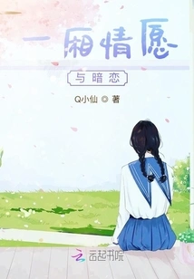 Wishful Thinking and Secret Love