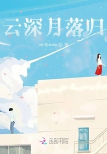 The Clouds Are Deep and the Moon is Returning