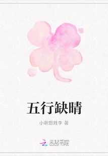 The Five Elements Lack Clearness