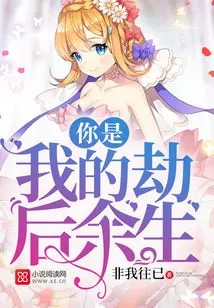 You Are My Afterlife