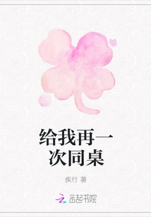 Give Me Another Tablemate