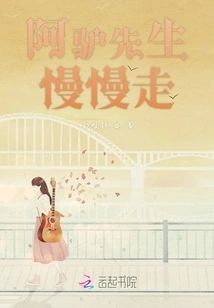 You Choose the Blue Ocean, I Return to the Human Sea