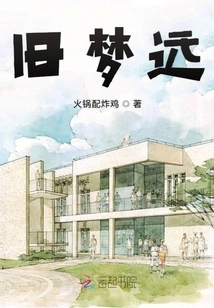 Old Dreams Are Far Away