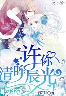 May You Have Clear Eyes