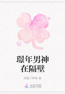 The Male God Jingnian is Next Door