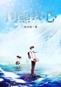 The Moon Shines on My Heart