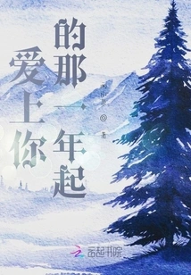 Since the Year I Fell in Love with You