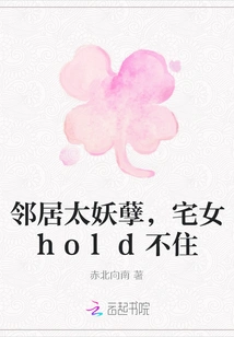 The Neighbor is Too Evil and the Otaku Can't Hold it Anymore