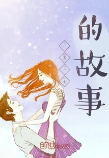 The Story of a Man and a Woman