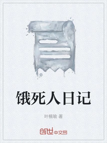 Diary of a Starving Man