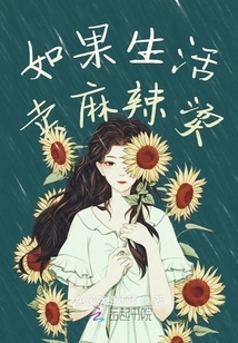 If Life Sells Malatang