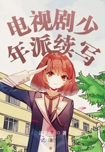 Tv Series Pi Continues