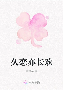 Long-term Love Also Long-lasting Joy