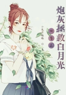 Quick Travel Cannon Fodder Saves Bai Yueguang