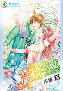 Cold-hearted Girl: I Won't Love You