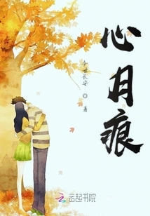 Heart and Moon Marks