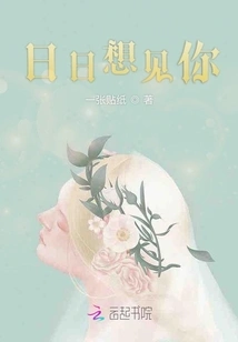 I Want to See You Every Day