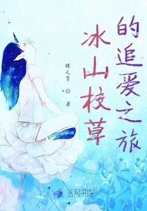 Bingshan School Girl's Journey of Pursuing Love