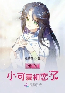 His Little Deer Bumped into Each Other