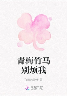 Childhood Sweetheart, Don't Bother Me