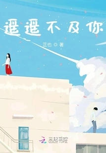 Far from Being as Good as You,