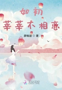 As Before, Xin Xin is Not in Love