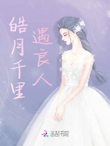 The Bright Moon Meets a Beloved Person Thousands of Miles Away