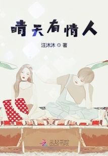 There is a Lover on a Sunny Day