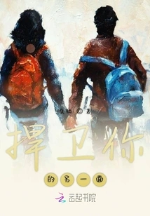 Defend Your Other Side