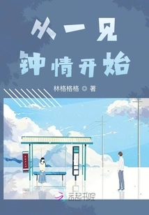 From Love at First Sight