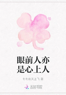 The Person in Front of You is Also Your Sweetheart