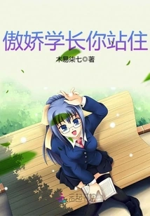 Arrogant Senior, Stop Right There