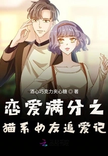 Perfect Love: Cat Girlfriend Chasing Love