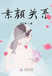 No Makeup Relationship