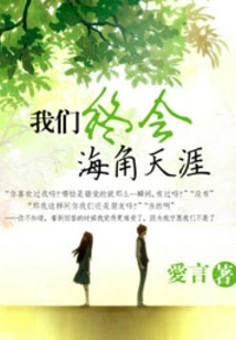 We Will Eventually Reach the End of the World